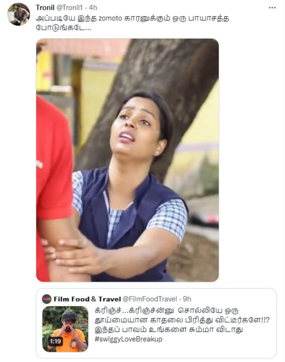 மீம் கிரியேட்டர்ஸ்களால் Swiggy காதல் தோல்வி.! கதறி அழும் Youtuber.! வச்சி செய்யும் நெட்டிசன்கள் 3