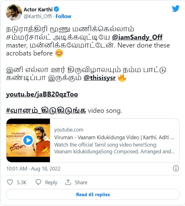 சாண்டி மாஸ்டர் உன்ன மன்னிக்கவே மாட்டேன்.. திடீரென கார்த்தி போட்ட ட்வீட்..இதான் காரணமா? 5