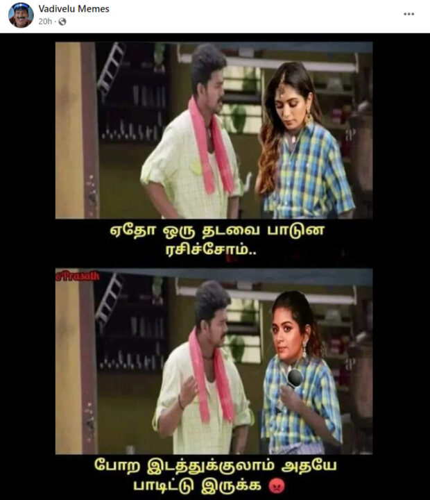 மொக்கை ஜோக் போட்டு சாகடிக்கும் அதிதியை, மரணமாக கலாய்த்து மதுரை முத்து போட்ட வீடியோ..! 11