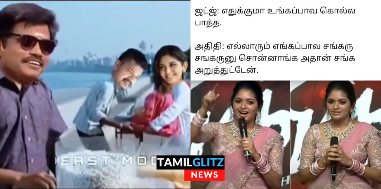 மொக்கை ஜோக் போட்டு சாகடிக்கும் அதிதியை, மரணமாக கலாய்த்து மதுரை முத்து போட்ட வீடியோ..! 71