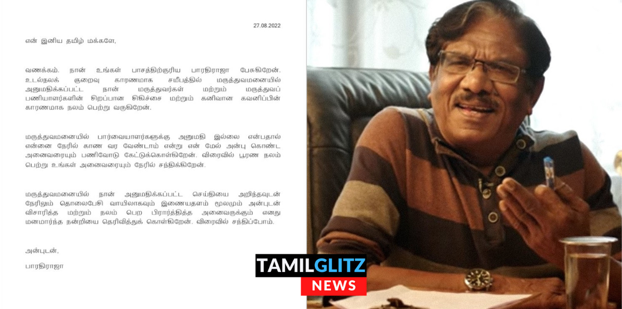எப்படி இருக்கிறார் இயக்குனர் சிகரம்? சுய நினைவுடன் இருக்கிறாரா? பாரதிராஜாவின் நண்பர் விரிவான விளக்கம் 97