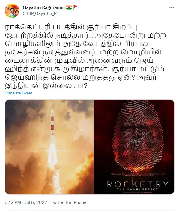 ஜெய்ஹிந்த் கூட சொல்ல மாட்டாராம்..ஆனா தேசிய விருது மட்டும் வேணுமாம்..சூர்யா மீது வன்மத்தை கொட்டும் சிலர் 3