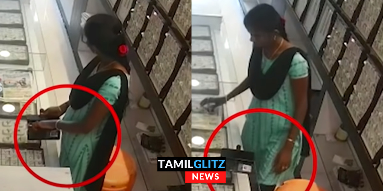 23 லட்சம் மதிப்பு நகைகளை போனை வைத்து அசால்ட்டாக திருடிய இளம் பெண்..வைரல் வீடியோ 151