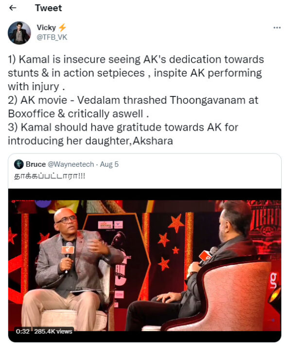 காலில் புண்ணு இருக்குனு பிச்சை எடுக்க மாட்டேன்.. அஜித்தை தாக்கி பேசினாரா கமல்.! 3