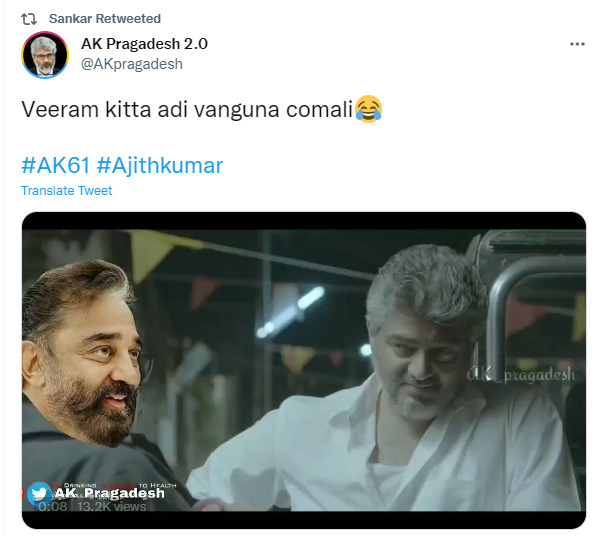 காலில் புண்ணு இருக்குனு பிச்சை எடுக்க மாட்டேன்.. அஜித்தை தாக்கி பேசினாரா கமல்.! 7