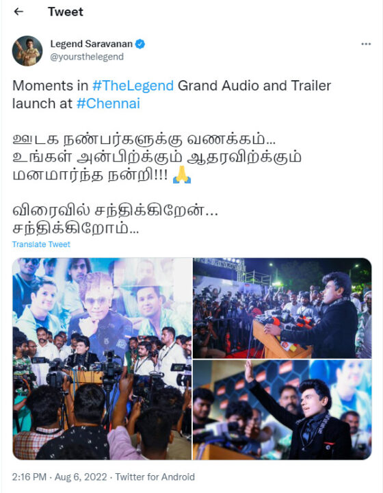 விரைவில் உங்களை சந்திக்கிறேன்..புது படத்துக்கான அறிவிப்பா? அண்ணாச்சி போட்ட பதிவு 5