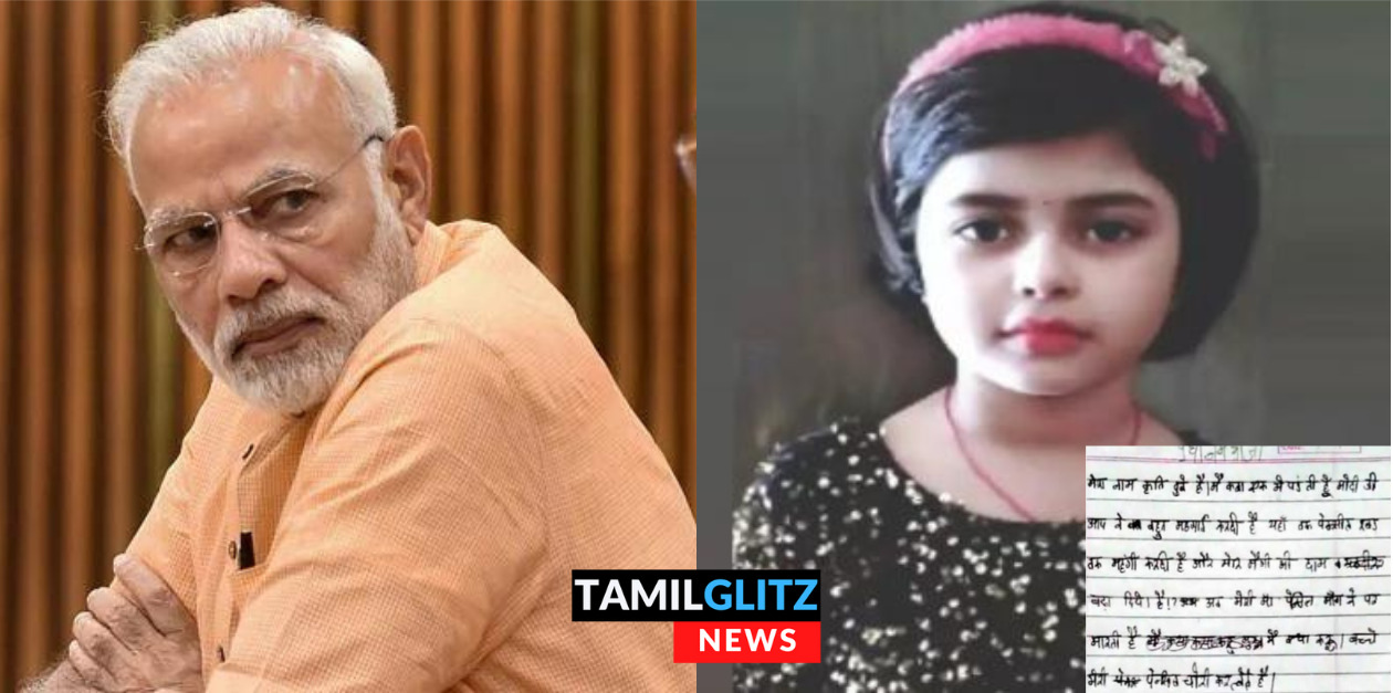 பென்சில் விலை ஏறிடுச்சு..புது பென்சில் கேட்டா அம்மா அடிக்கிறாங்க.! GSTயால் பாதிக்கப்பட்ட 5 வயது சிறுமி மோடிக்கு கடிதம் 3