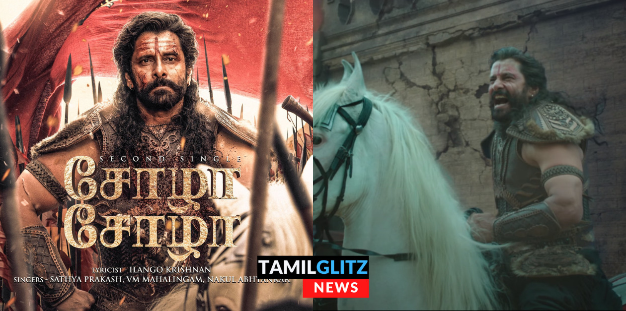 2வது சோழன் வருகிறார். சீயானின் ஆதித்த கரிகாலனுக்கு ஒரு பாட்டு..2வது சிங்கிள்க்கு ரெடியா மக்களே.! 125