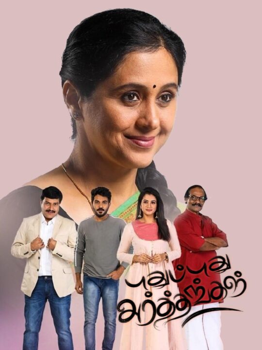 தேவயாணிக்கு இரண்டாவது திருமணம் செய்து வைக்க உள்ள மகன்.! வெளியான பரபரப்பு ப்ரோமோ.! 2