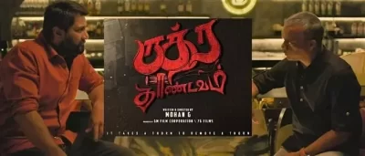 "இந்த விசயத்துல கொஞ்சம் உஷாரா இருங்க..?"!!"பண மோசடி குறித்து பதிவிட்டுள்ள திரௌபதி இயக்குனர்"!! 5