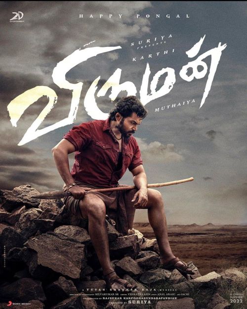 சூப்பர் சிங்கர் முத்து சிற்பி பாடிய விருமன் படத்தின் 3வது பாடல் வெளியானது.! Viruman Lyric Video 3