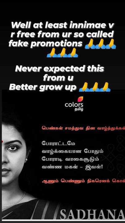நீங்க பண்ண வரைக்கும் போதும்..! நல்லா இருங்க.! கலர்ஸ் தமிழை வெளிப்படையாக விமர்சித்த ரட்சிதா 11