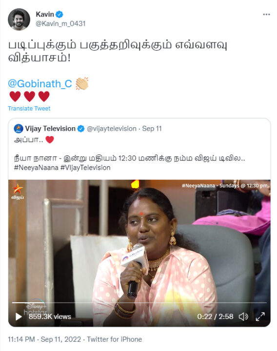 சூப்பர் கோபி அண்ணா..கலக்கிட்டீங்க.! கோபியை வாழ்த்திய டிடி, கவின், பிரியா பவானி ஷங்கர். 7