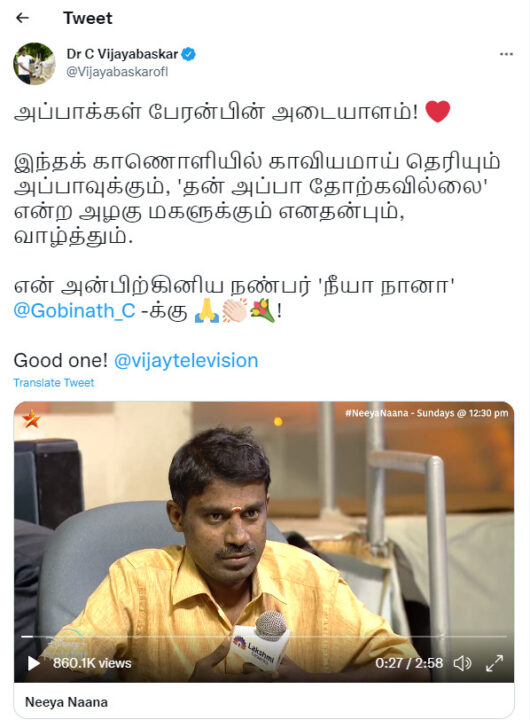 சூப்பர் கோபி அண்ணா..கலக்கிட்டீங்க.! கோபியை வாழ்த்திய டிடி, கவின், பிரியா பவானி ஷங்கர். 5