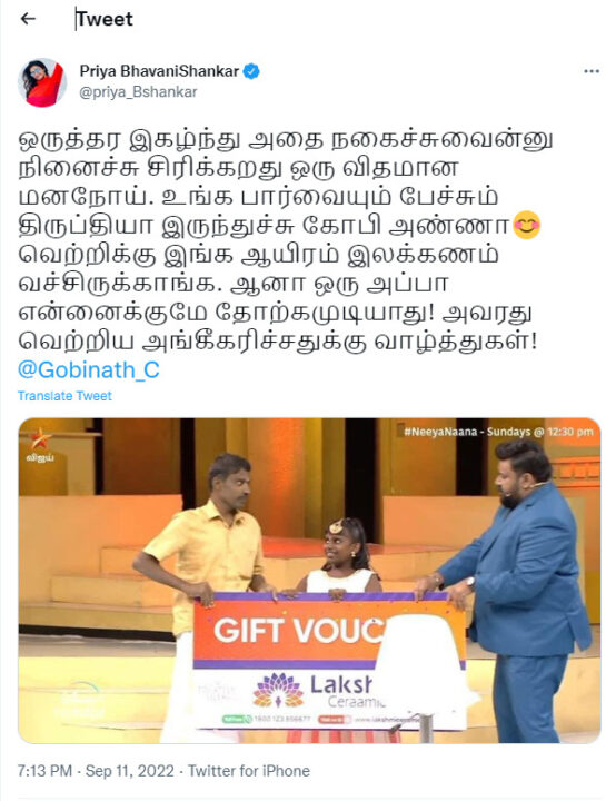 சூப்பர் கோபி அண்ணா..கலக்கிட்டீங்க.! கோபியை வாழ்த்திய டிடி, கவின், பிரியா பவானி ஷங்கர். 3