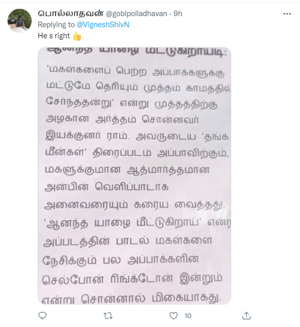 நீயா நானா பற்றி விக்னேஷ் சிவன் போட்ட ட்வீட்.! தவறாக புரிந்து கொண்டு வச்சி செய்யும் நெட்டிசன்கள்.! 3