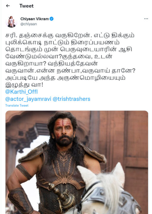 தஞ்சாவூருக்குப் போறேன்.. என் கூட யாரு வறீங்க? கார்த்தி ஜெயம் ரவியை செல்லமாக கலாய்த்த விக்ரம் 5
