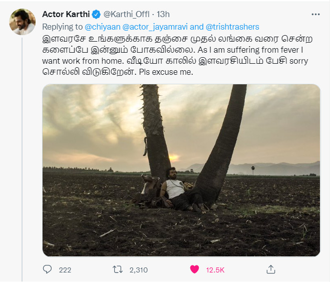 அரசே எனக்கு காய்ச்சல் அடிக்கிறது, லீவ் வேண்டும்..! விக்ரமை செல்லமாக கலாய்த்த கார்த்தி.! 5