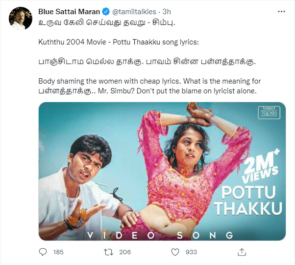 என்ன சொல்லிட்டு இவரு உருவக்கேலி பண்ணுவாராம்.. சிம்புவை வம்பிழுக்கும் ப்ளூ சட்டை 9
