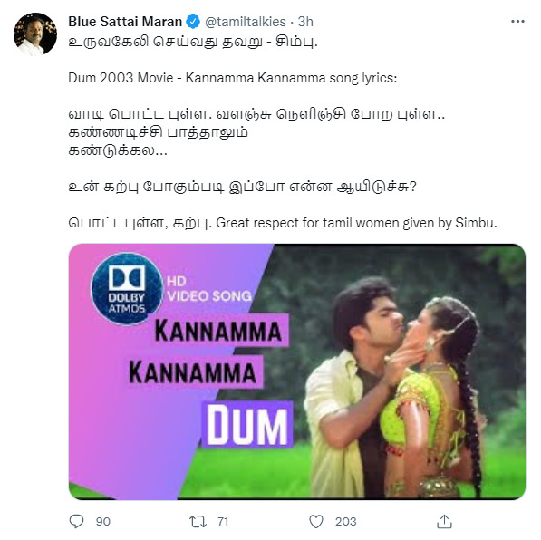 என்ன சொல்லிட்டு இவரு உருவக்கேலி பண்ணுவாராம்.. சிம்புவை வம்பிழுக்கும் ப்ளூ சட்டை 7