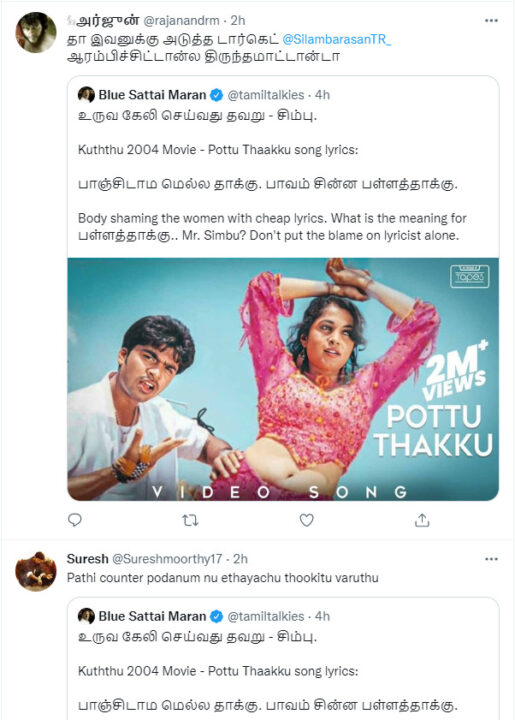 என்ன சொல்லிட்டு இவரு உருவக்கேலி பண்ணுவாராம்.. சிம்புவை வம்பிழுக்கும் ப்ளூ சட்டை 13