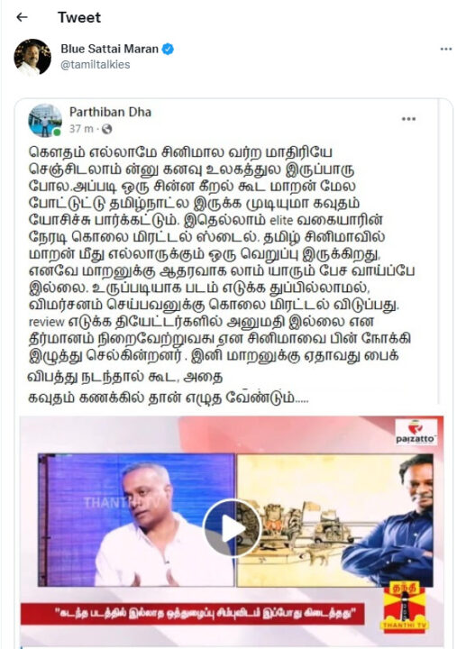 நீதான் தைரியமான ஆளாச்சே.! என்ன செய்ய போற? கெளதம் வாசுதேவ் மேனனை வச்சி செய்யும் ப்ளூ சட்டை 11