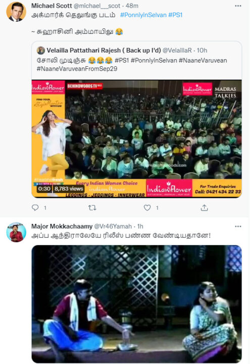 பொன்னியின் செல்வன் படம் தெலுங்கு படம் என கூறிய சுஹாசினி? வச்சி செய்யும் நெட்டிசன்கள் 7