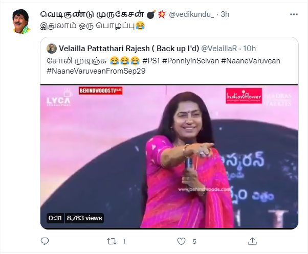 பொன்னியின் செல்வன் படம் தெலுங்கு படம் என கூறிய சுஹாசினி? வச்சி செய்யும் நெட்டிசன்கள் 5