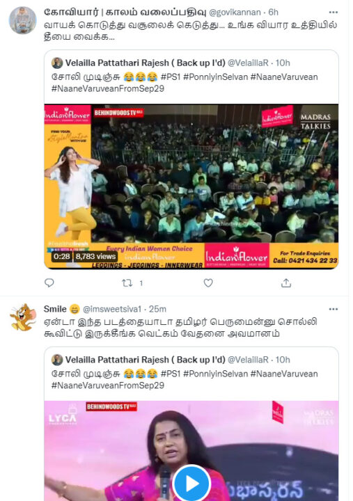 பொன்னியின் செல்வன் படம் தெலுங்கு படம் என கூறிய சுஹாசினி? வச்சி செய்யும் நெட்டிசன்கள் 3