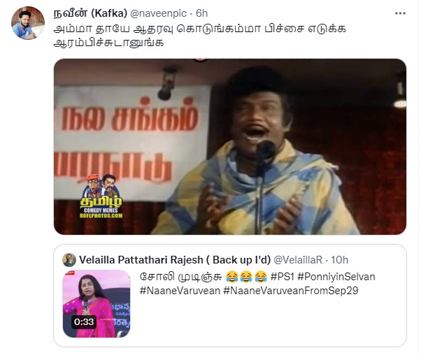 பொன்னியின் செல்வன் படம் தெலுங்கு படம் என கூறிய சுஹாசினி? வச்சி செய்யும் நெட்டிசன்கள் 17