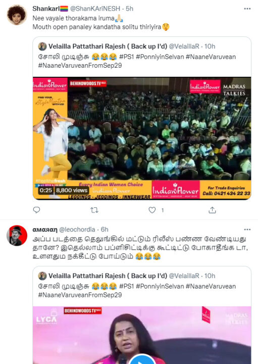 பொன்னியின் செல்வன் படம் தெலுங்கு படம் என கூறிய சுஹாசினி? வச்சி செய்யும் நெட்டிசன்கள் 13