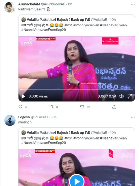 பொன்னியின் செல்வன் படம் தெலுங்கு படம் என கூறிய சுஹாசினி? வச்சி செய்யும் நெட்டிசன்கள் 9