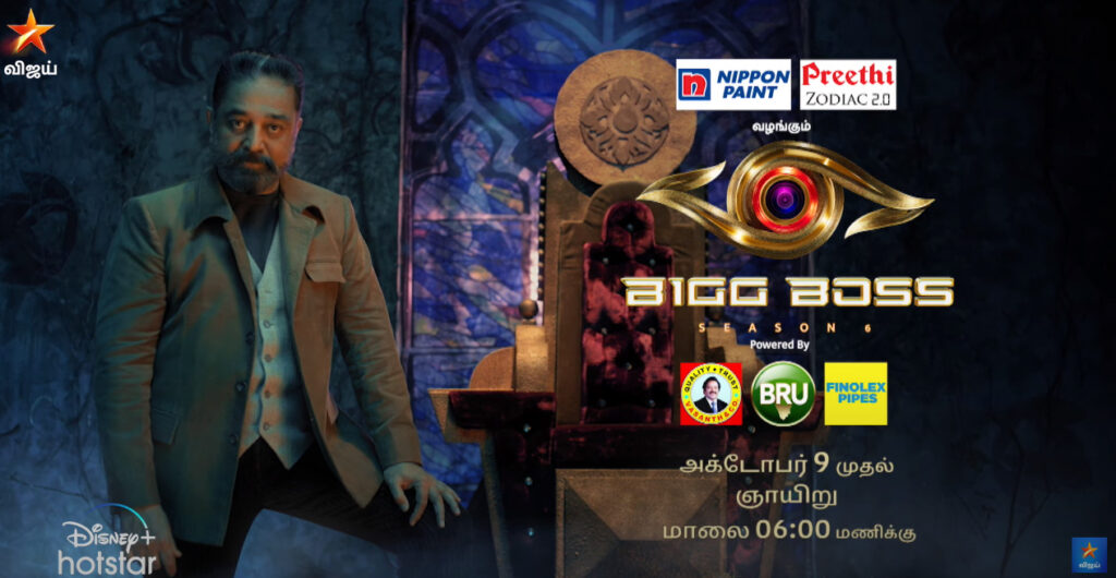பிக்பாஸ் சீசன் 6 தொடங்கும் தேதியை அறிவித்தது விஜய் டிவி.! எப்போன்னு பாருங்க.! 3