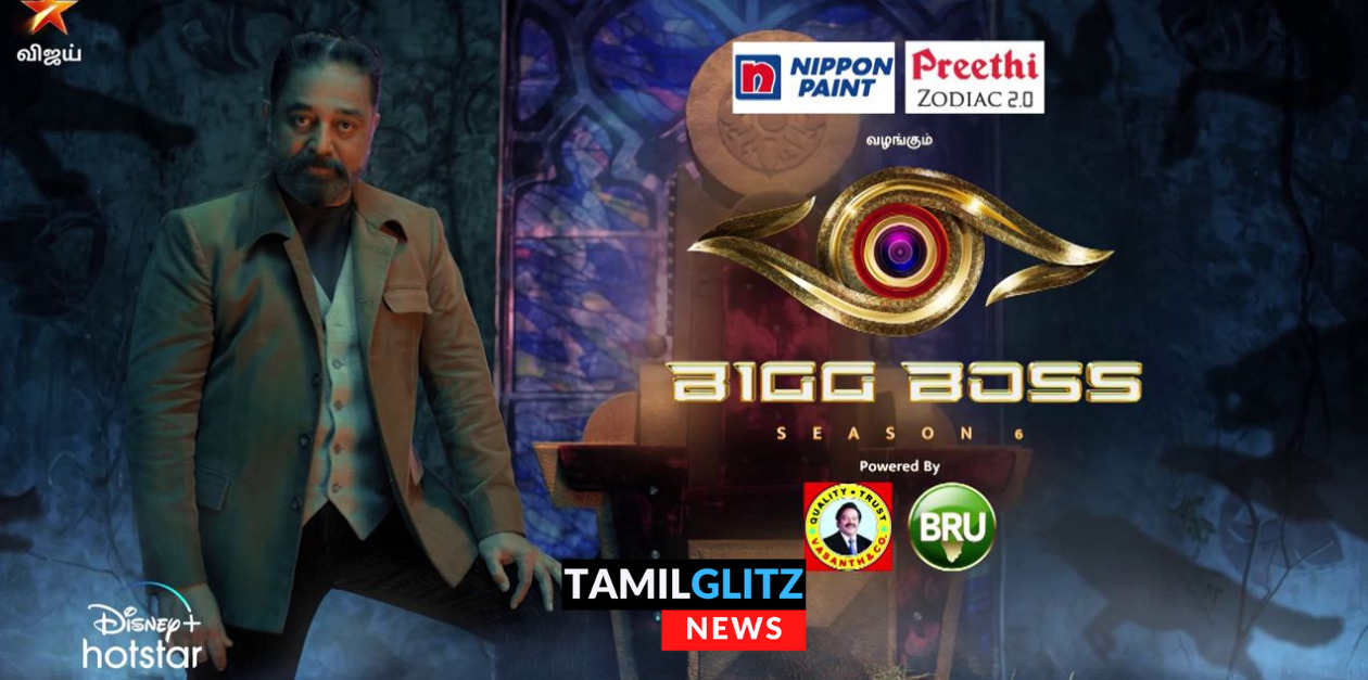 பிக்பாஸ் சீசன் 6 தொடங்கும் தேதியை அறிவித்தது விஜய் டிவி.! எப்போன்னு பாருங்க.! 1