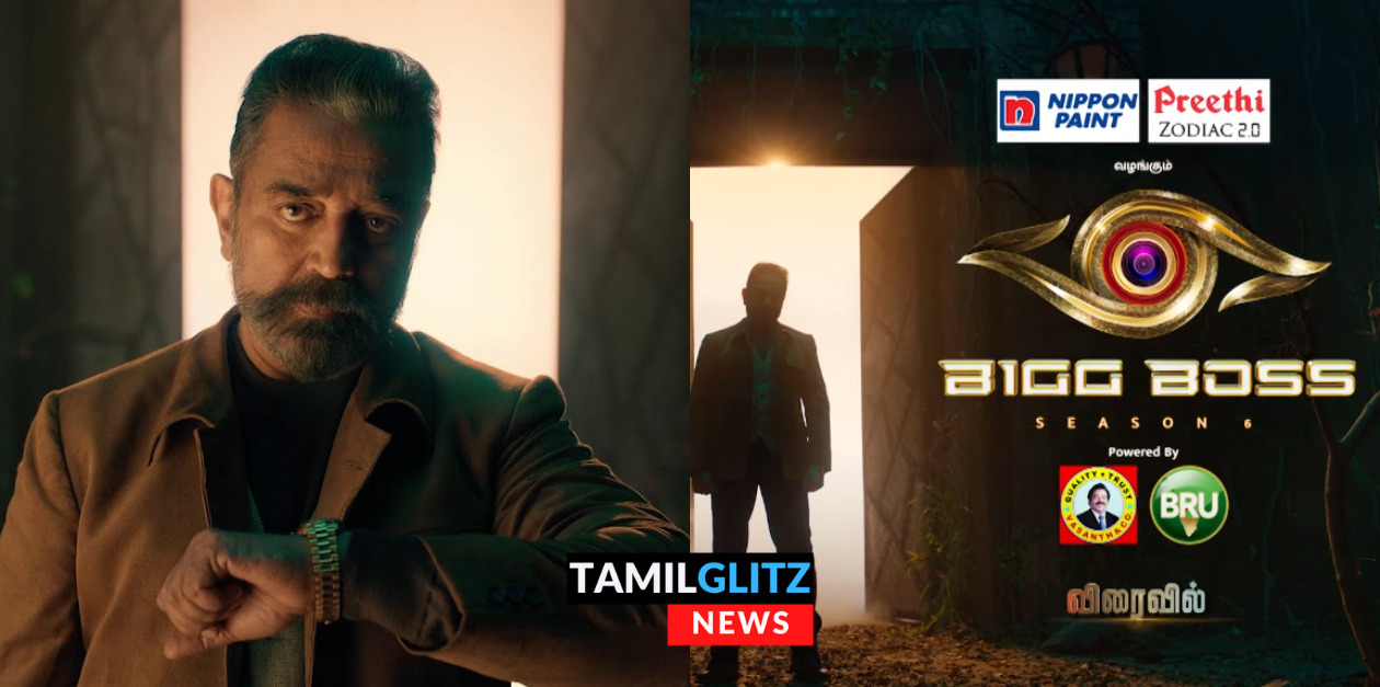 பிக்பாஸ்ஸின் முதல் ப்ரோமோ.. இந்த முறையும் ஆண்டவர் தான்.! போட்றா வெடிய..! 95