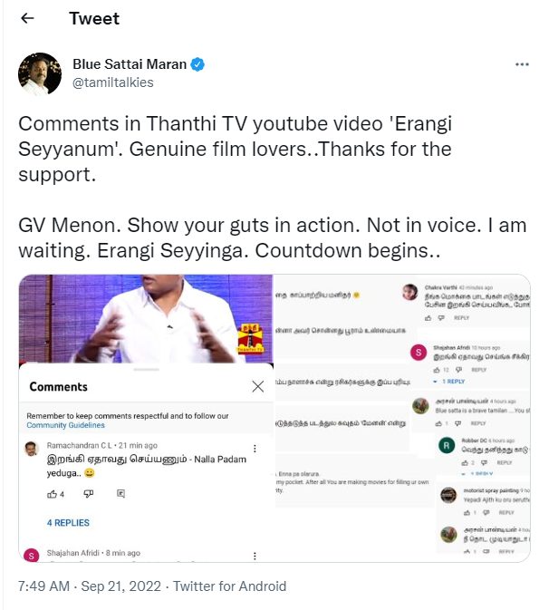 நீதான் தைரியமான ஆளாச்சே.! என்ன செய்ய போற? கெளதம் வாசுதேவ் மேனனை வச்சி செய்யும் ப்ளூ சட்டை 19