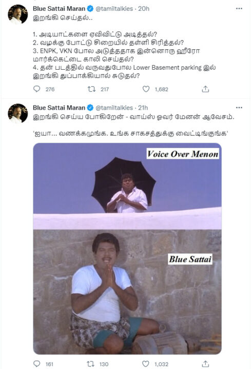 நீதான் தைரியமான ஆளாச்சே.! என்ன செய்ய போற? கெளதம் வாசுதேவ் மேனனை வச்சி செய்யும் ப்ளூ சட்டை 15