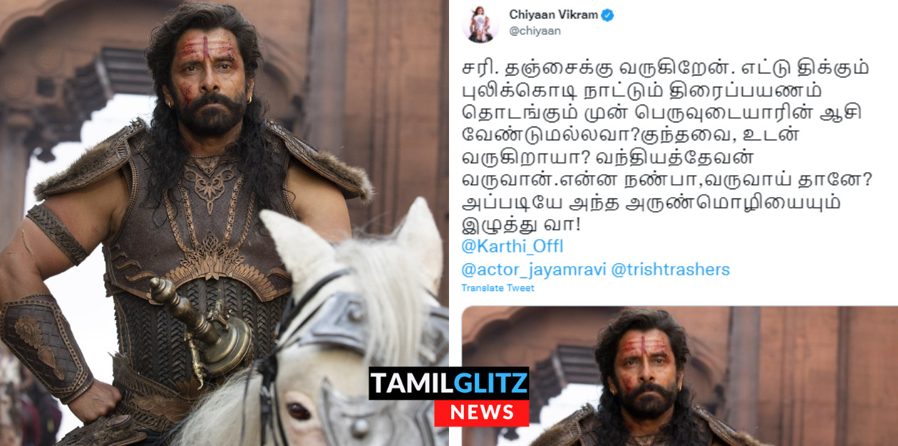 தஞ்சாவூருக்குப் போறேன்.. என் கூட யாரு வறீங்க? கார்த்தி ஜெயம் ரவியை செல்லமாக கலாய்த்த விக்ரம் 135