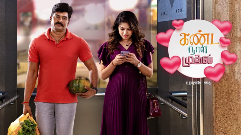 பாரதி கண்ணம்மாவை தொடர்ந்து பீஸ்ட் படத்தை அப்படியே காபி அடித்துள்ள சீரியல் 3