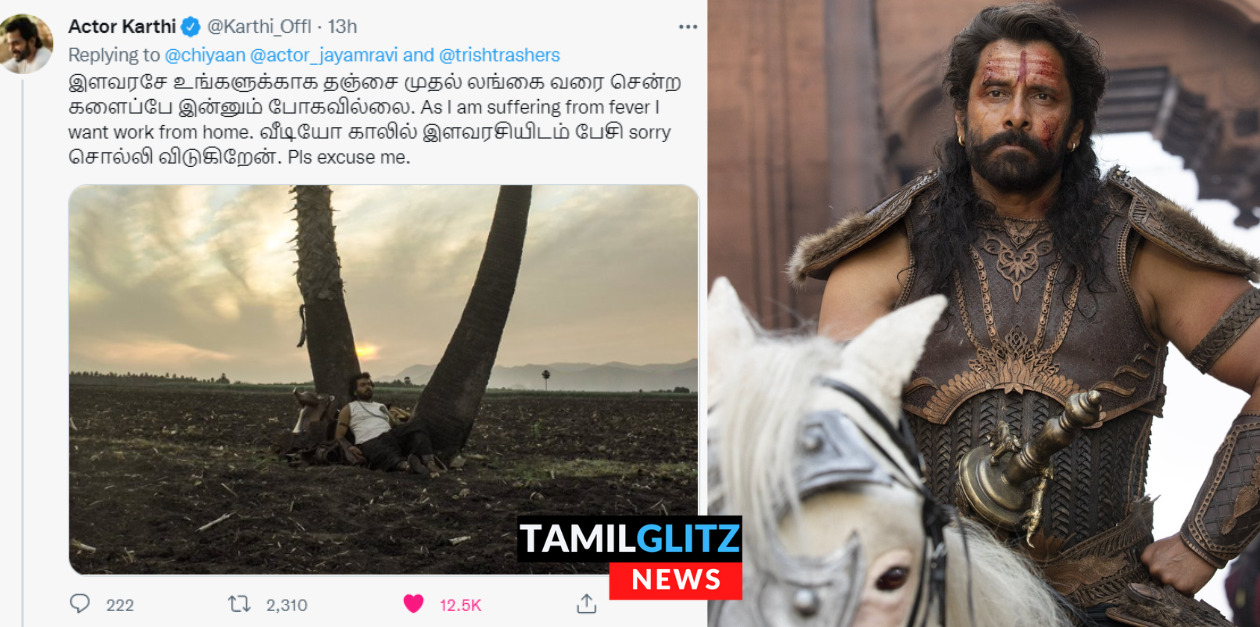 அரசே எனக்கு காய்ச்சல் அடிக்கிறது, லீவ் வேண்டும்..! விக்ரமை செல்லமாக கலாய்த்த கார்த்தி.! 97