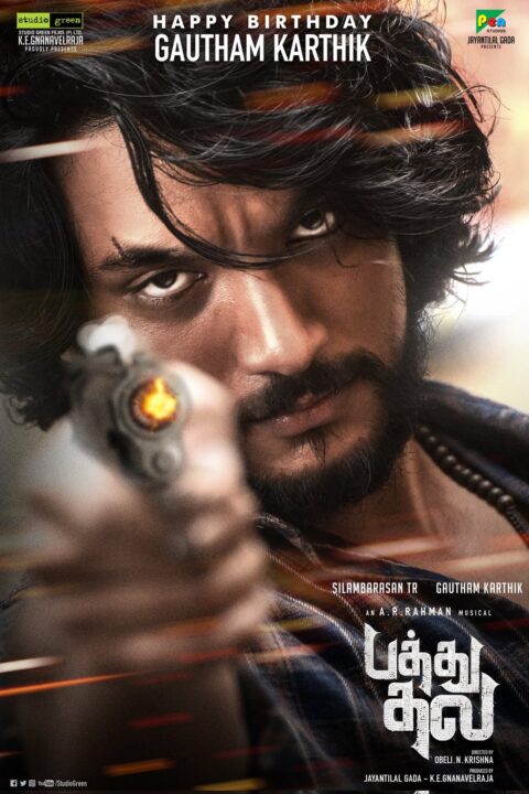 பத்து தல படத்தின் அடுத்த மிரட்டலான போஸ்டரை வெளியிட்ட படக்குழு.! 3