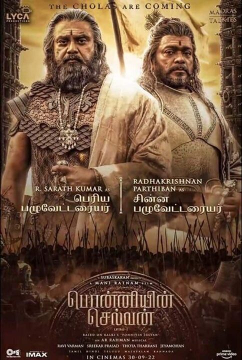 பொன்னியின் செல்வன் கதாபாத்திரங்கள் பற்றி தெரிஞ்சிக்கணுமா? அப்போ இத படிங்க.! 13