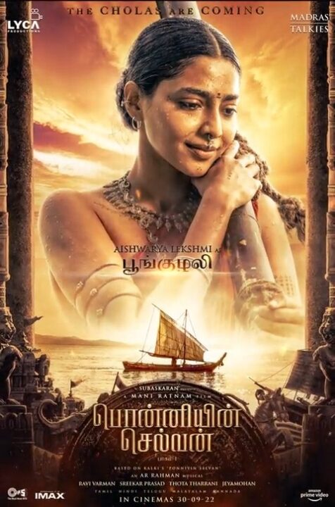 பொன்னியின் செல்வன் கதாபாத்திரங்கள் பற்றி தெரிஞ்சிக்கணுமா? அப்போ இத படிங்க.! 21