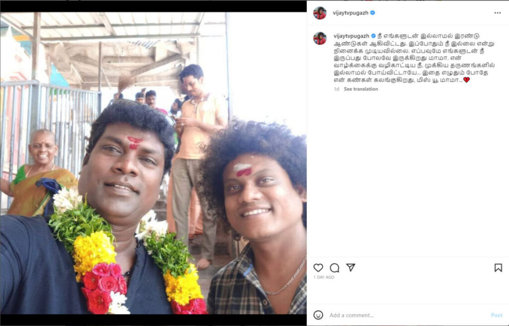 வடிவேல் பாலாஜியின் 2வது நினைவு நாள்.! கண்ணீருடன் இன்ஸ்டாகிராமில் பதிவிட்ட புகழ் 7
