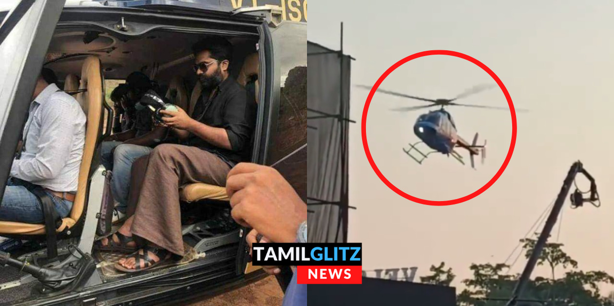 வெந்து தணிந்தது காடு ஆடியோ லாஞ்ச்-க்கு ஹெலிகாப்டரில் செம்ம கெத்தாக வந்து இறங்கிய சிம்பு..வைரல் வீடியோ 1