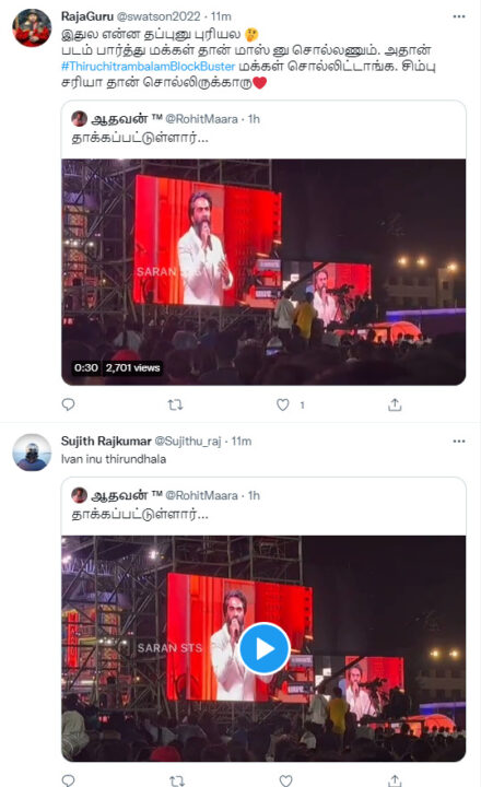 மாஸா? கிளாஸா? தனுஷை மறைமுகமாக தாக்கினாரா சிம்பு? ட்விட்டரில் கடுமையாக மோதிக்கொள்ளும் ரசிகர்கள் 11