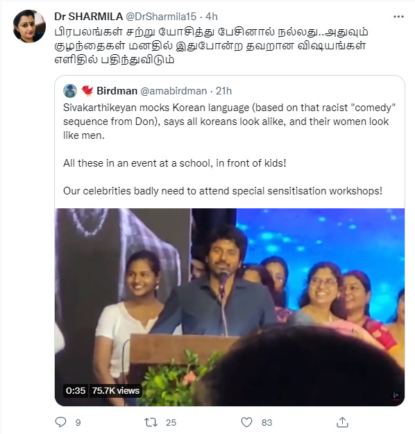 குழந்தைகள் மனதில் "நிறவெறி" நஞ்சை விதைத்தாரா சிவா? சிவா பேச்சால் எழுந்த கடும் சர்ச்சை.! 9
