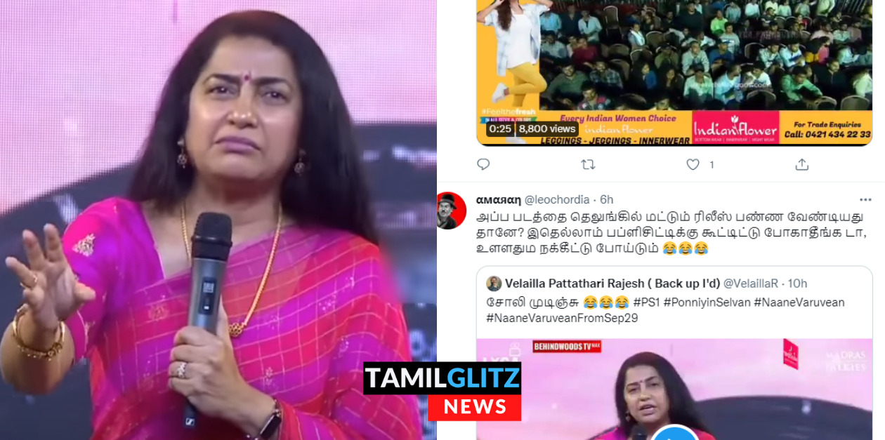 பொன்னியின் செல்வன் படம் தெலுங்கு படம் என கூறிய சுஹாசினி? வச்சி செய்யும் நெட்டிசன்கள் 83