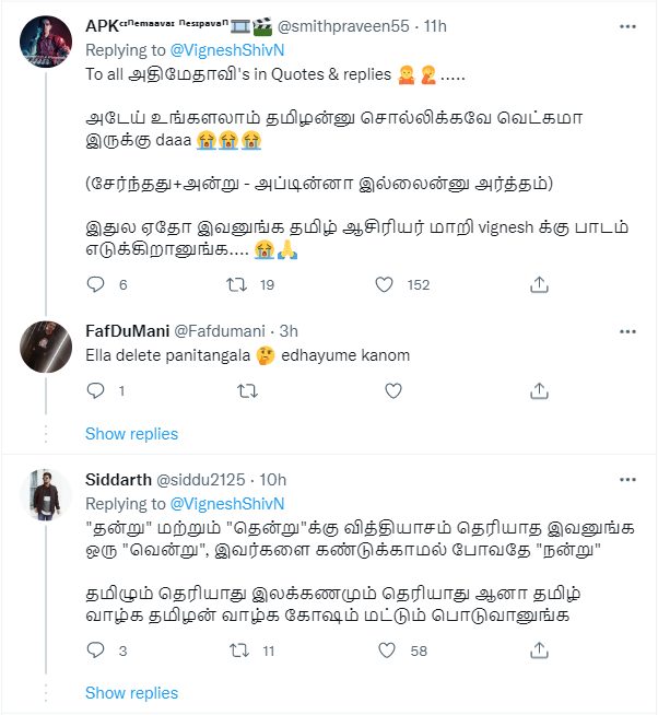 நீயா நானா பற்றி விக்னேஷ் சிவன் போட்ட ட்வீட்.! தவறாக புரிந்து கொண்டு வச்சி செய்யும் நெட்டிசன்கள்.! 5