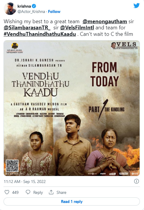 வாழ்த்து மழையில் சிம்பு..! அனைவருக்கு நெகிழ்ச்சியுடன் நன்றி தெரிவித்து ட்வீட் 13